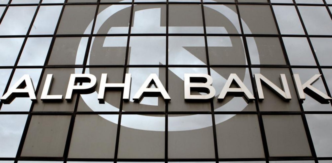 Alpha Bank - Πληθωριστικές πιέσεις και η δυναμική των επιτοκίων