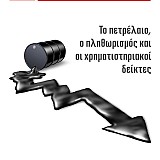 ΧΡΗΜΑ & ΑΓΟΡΑ - Τεύχος 240 - Μάιος 2022 - (flipbook)