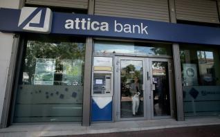 Επιπλοκές στην αύξηση κεφαλαίου της Τράπεζας Αττικής