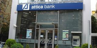 Attica Bank: Ποια έκτακτα έσοδα έσωσαν την κερδοφορία