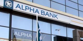 Alpha Bank: Ερχονται κέρδη από πωλήσεις ακινήτων