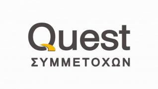 Quest: Ημερομηνία αποκοπής για συμμετοχή στο split μετοχών η 30ή Ιουλίου