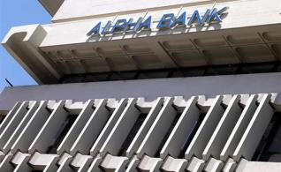 Η έκδοση καλυμμένης ομολογίας 200 εκατ. ευρώ της Alpha Bank Romania η πρώτη στη ρουμανική αγορά