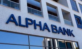 H Alpha Bank στους 10 κορυφαίους πωλητές κόκκινων δανείων της Ε.Ε.