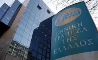Εθνική Τράπεζα: Αναστέλλονται άμεσα οι υποχρεώσεις υποβολής αναφορών στη SEC