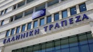 Ελληνική Τράπεζα: Εξαγοράζει την CNP Cyprus Insurance Holdings, έναντι 182 εκατ. ευρώ