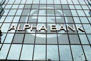 Alpha Bank: Θετικό credit από JP Morgan, Deutsche Bank και Citi
