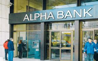 Σε τρεις φάσεις Σε τρεις φάσεις το σχέδιο εξυγίανσης της Alpha Bankτο σχέδιο εξυγίανσης της Alpha Bank