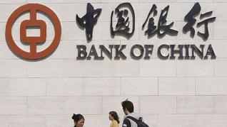 Κίνα: Δεν βιάζεται η κεντρική τράπεζα να ακολουθήσει τις Fed και ΕΚΤ