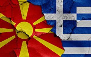 Το Μακεδονικό: γιατί «οι ξένοι δεν μας καταλαβαίνουν» και τα αίτια της αρνητικής ελληνικής και σλαβομακεδονικής στάσης