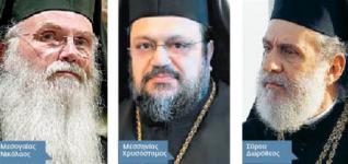 Εκκλησία της Ελλάδος: Μάχη διαδοχής σε φόντο «μακεδονικό»