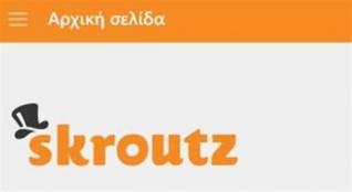 Φουντώνει η μάχη για την εξαγορά του 50% της ιστοσελίδας skroutz.gr