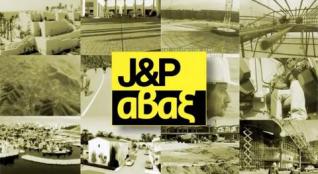 Η J&P-ΑΒΑΞ απορροφά τις εταιρείες E-Construction και ΠΡΟΕΤ