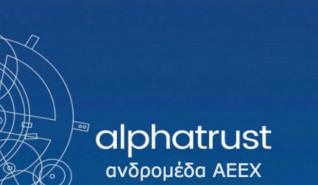 Alpha Trust Ανδρομέδα: Καλύφθηκε εν μέρει η ΑΜΚ, άντλησε 12,2 εκατ. ευρώ