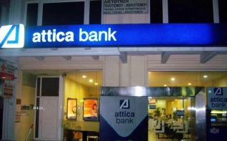 Attica Bank: Αύξηση 16% στα καθαρά έσοδα από τόκους