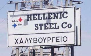 Πωλητήριο για την Hellenic Steel