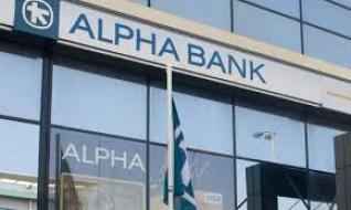 Καθαρά κέρδη 21,1 εκατ. ευρώ για την Alpha Bank το 2017