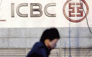 Στην Ελλάδα εισέρχεται ο τραπεζικός κολοσσός της Κίνας ICBC