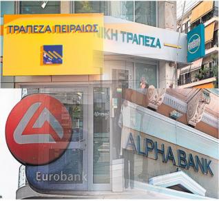 Νέα «βόμβα» για τις τράπεζες - Αύξηση του ELA κατά 400 εκατ. ευρώ
